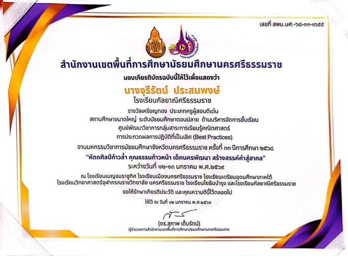 ภาพรางวัล