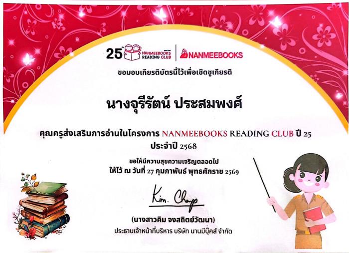 ภาพรางวัล