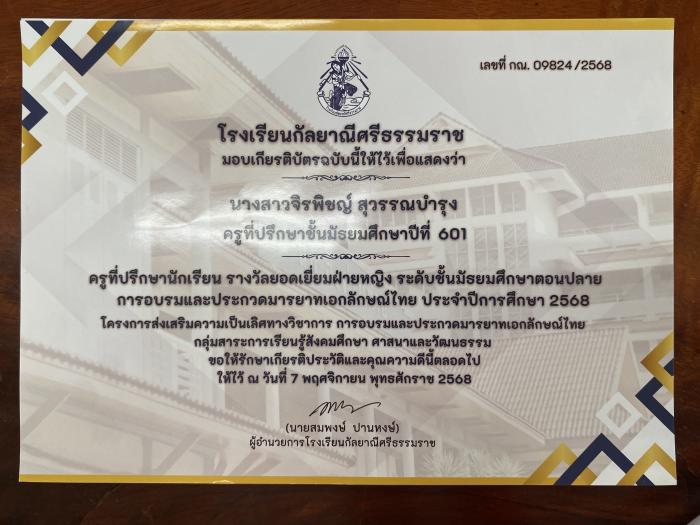 ภาพรางวัล