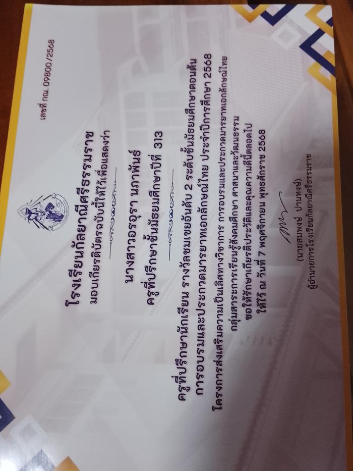 ภาพรางวัล