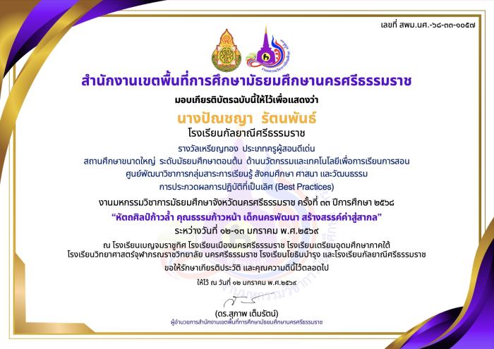 ภาพรางวัล