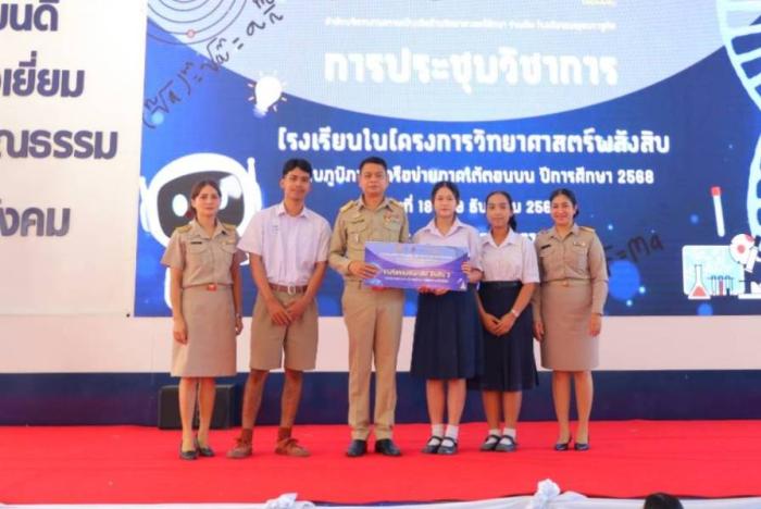 ภาพรางวัล