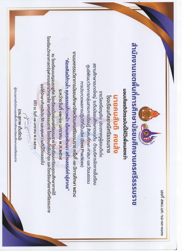 ภาพรางวัล