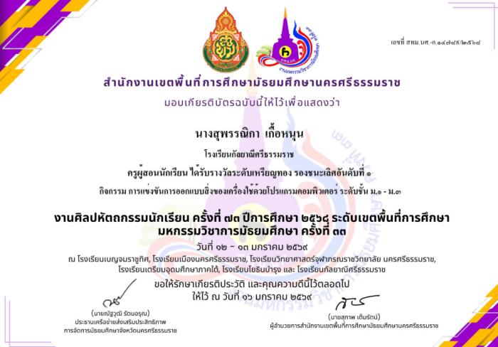 ภาพรางวัล