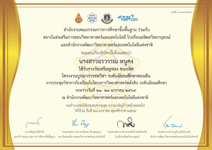 ภาพรางวัล