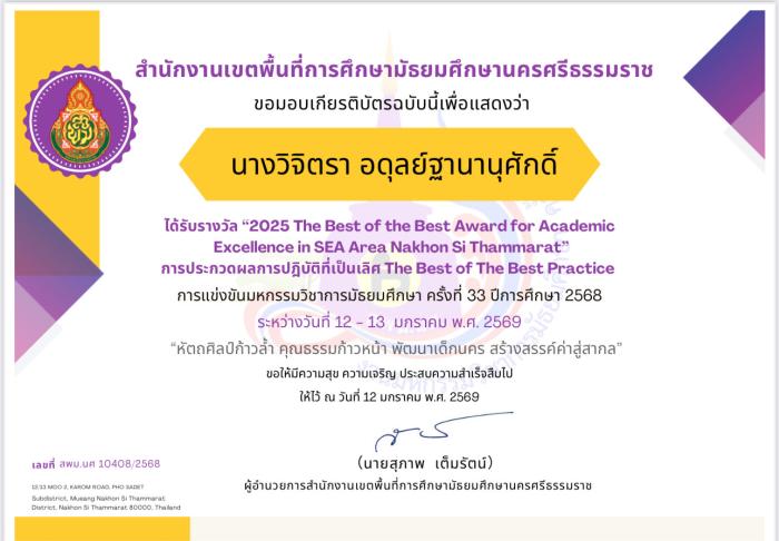 ภาพรางวัล