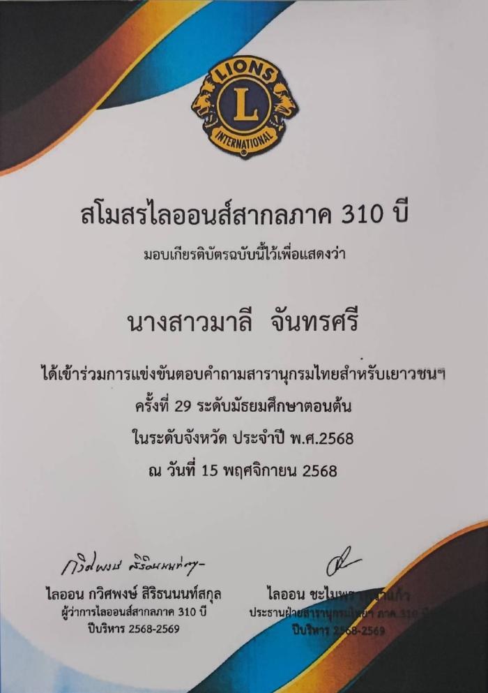 ภาพรางวัล