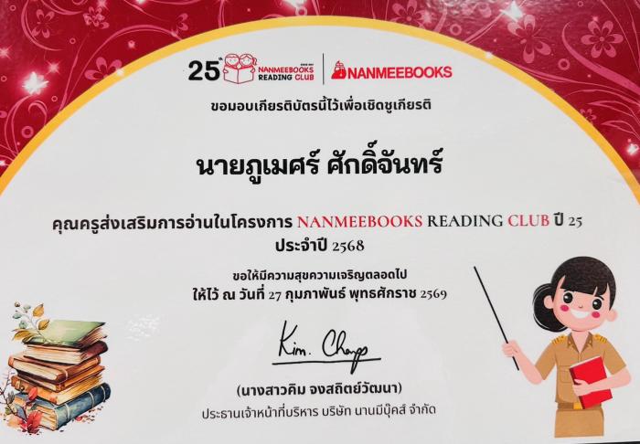 ภาพรางวัล
