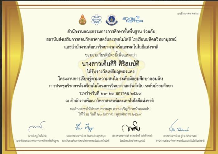 ภาพรางวัล