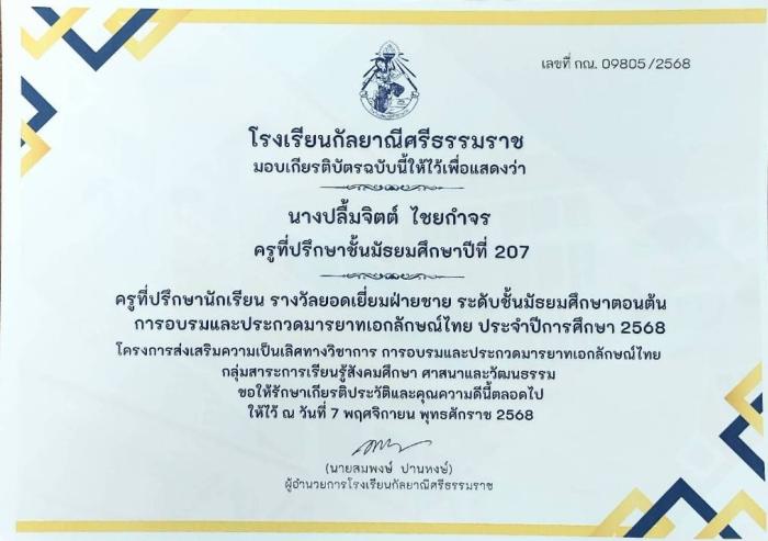 ภาพรางวัล