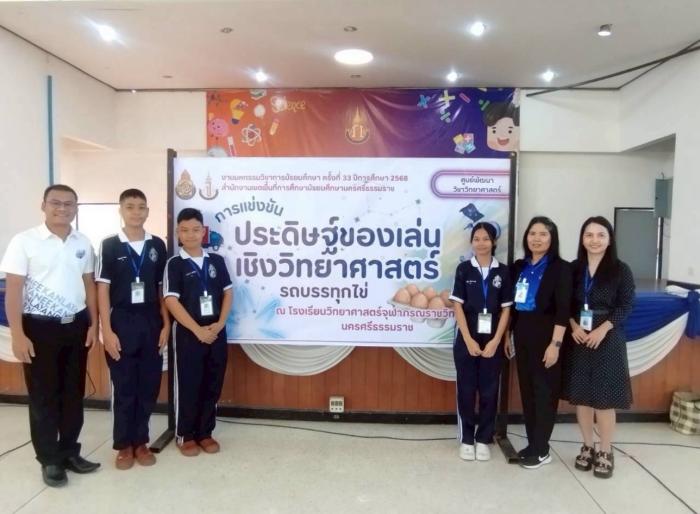 ภาพรางวัล