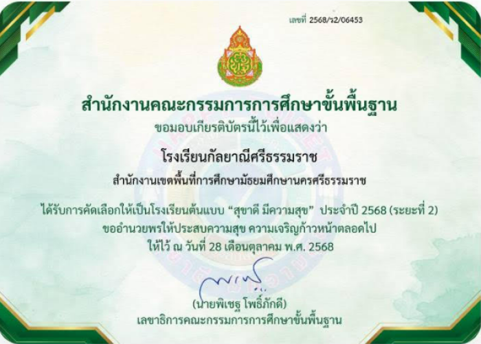 ภาพรางวัล