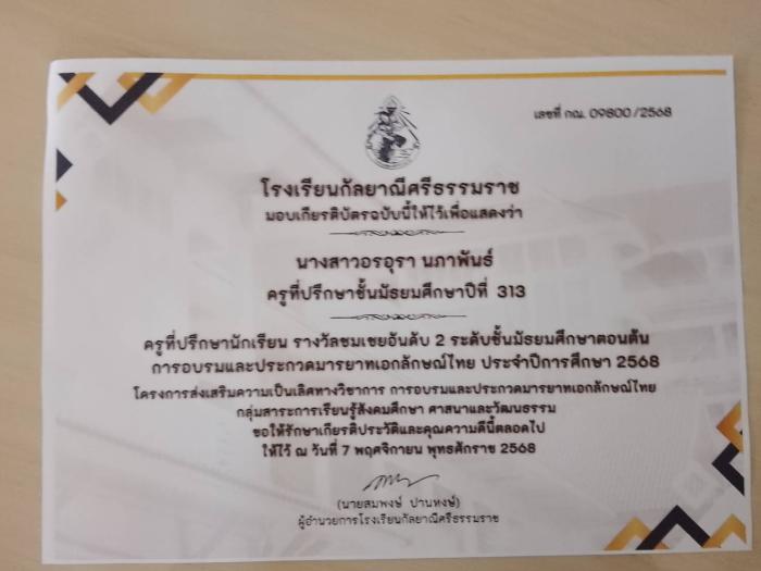 ภาพรางวัล