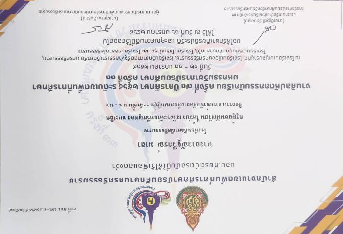 ภาพรางวัล