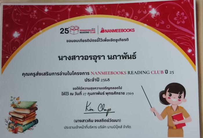 ภาพรางวัล