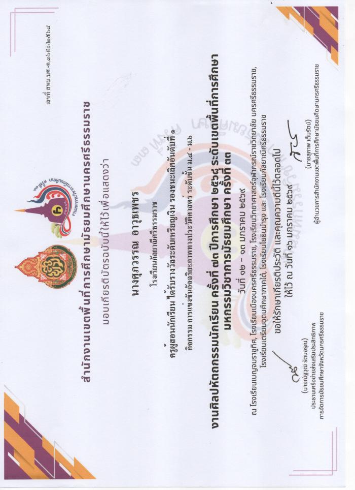 ภาพรางวัล