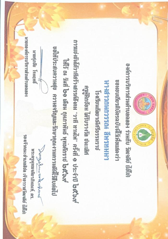 ภาพรางวัล