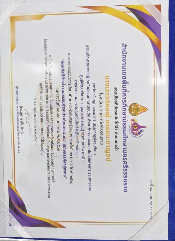 ภาพรางวัล