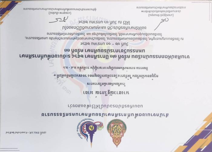 ภาพรางวัล