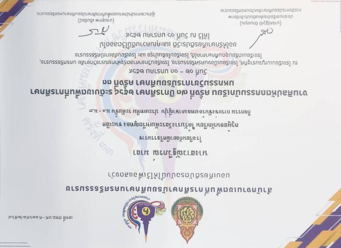 ภาพรางวัล