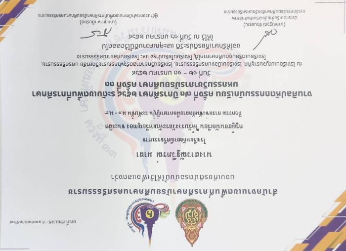 ภาพรางวัล