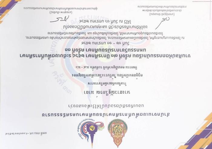 ภาพรางวัล