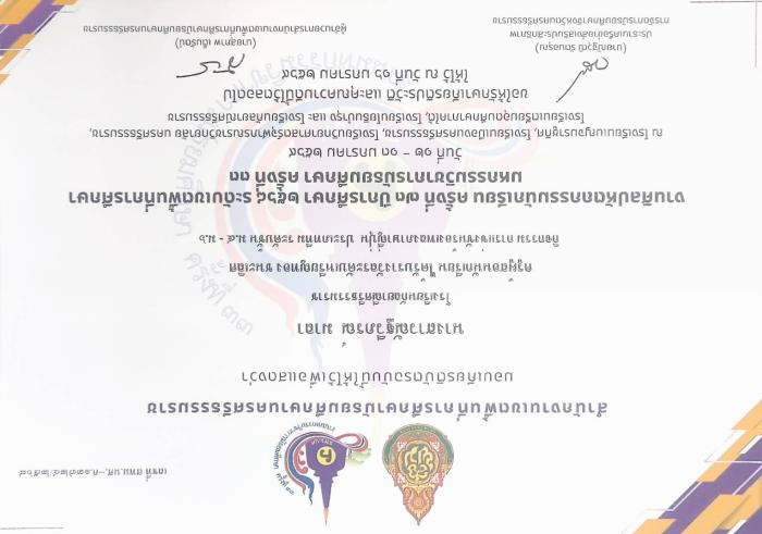 ภาพรางวัล