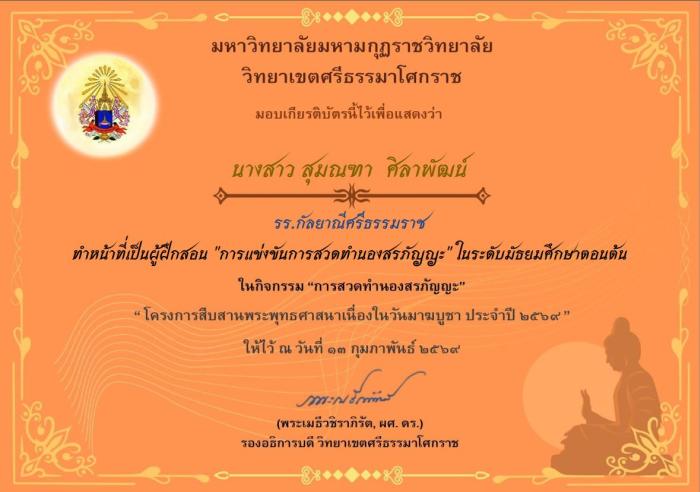 ภาพรางวัล