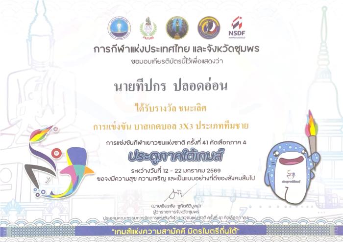 ภาพรางวัล