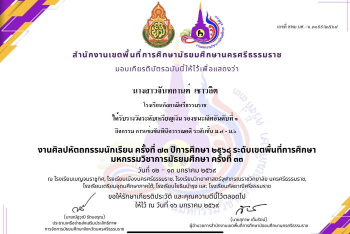 ภาพรางวัล