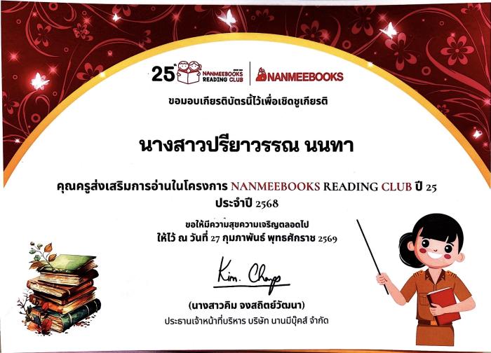 ภาพรางวัล