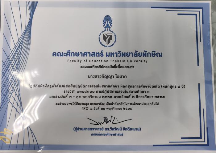 ภาพรางวัล