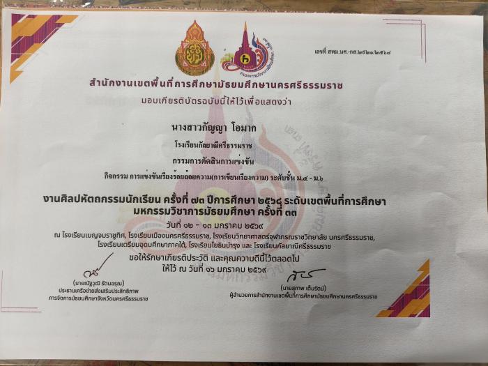 ภาพรางวัล