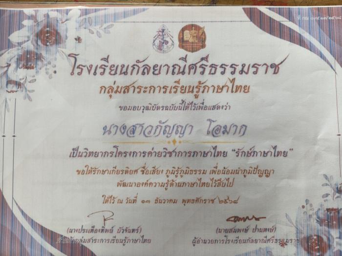 ภาพรางวัล