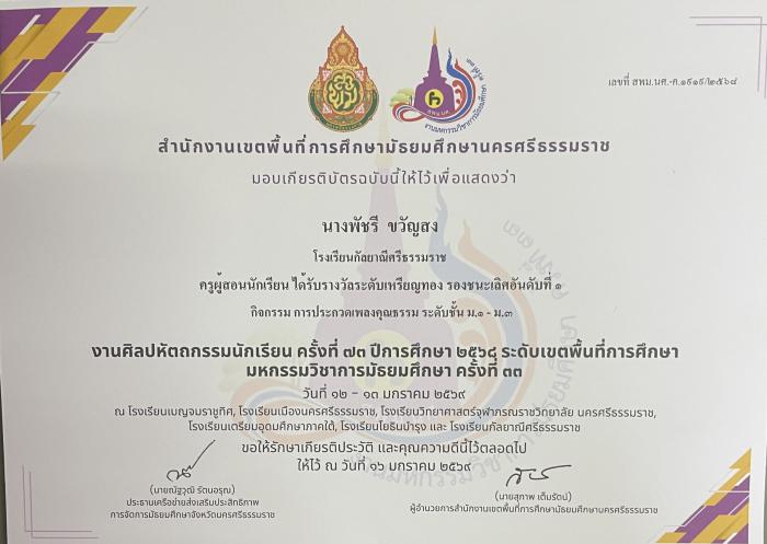 ภาพรางวัล
