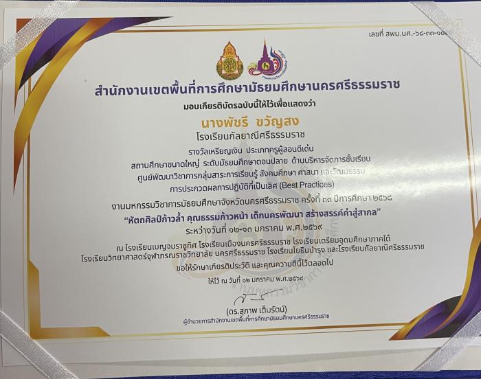 ภาพรางวัล