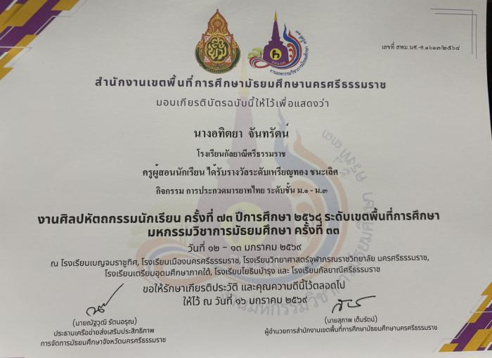 ภาพรางวัล