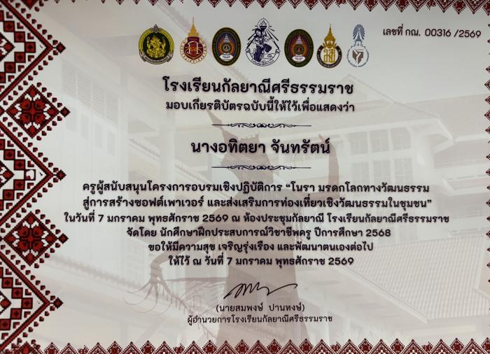 ภาพรางวัล