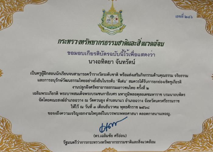 ภาพรางวัล