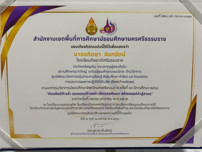 ภาพรางวัล