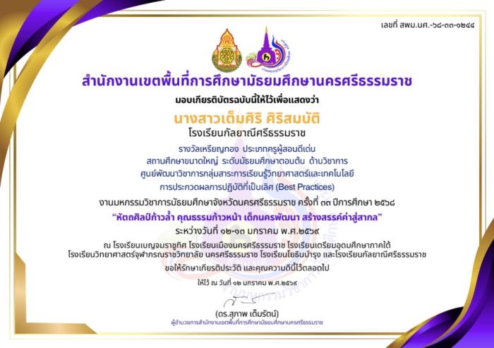 ภาพรางวัล