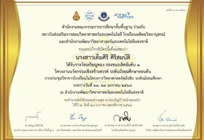 ภาพรางวัล