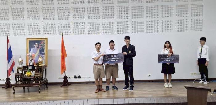 ภาพรางวัล