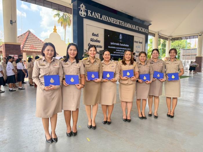 ภาพรางวัล