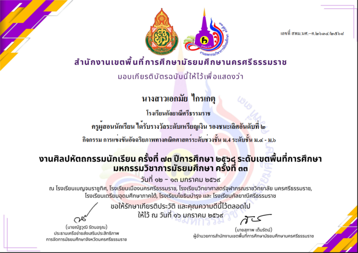 ภาพรางวัล