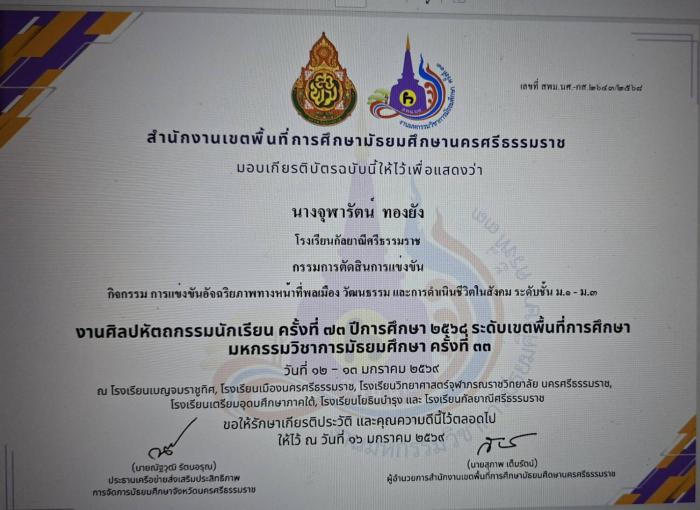 ภาพรางวัล