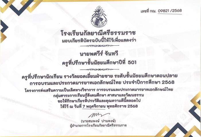 ภาพรางวัล