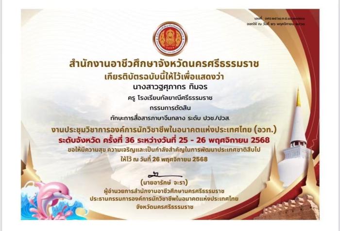 ภาพรางวัล