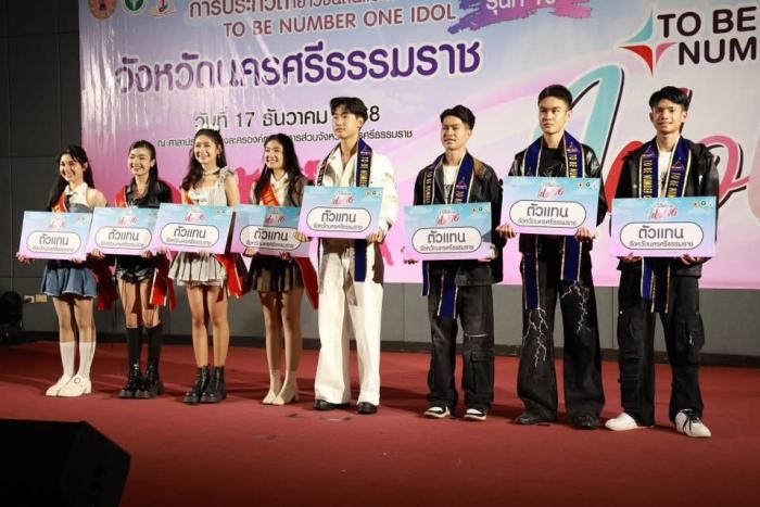 ภาพรางวัล