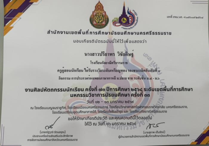 ภาพรางวัล